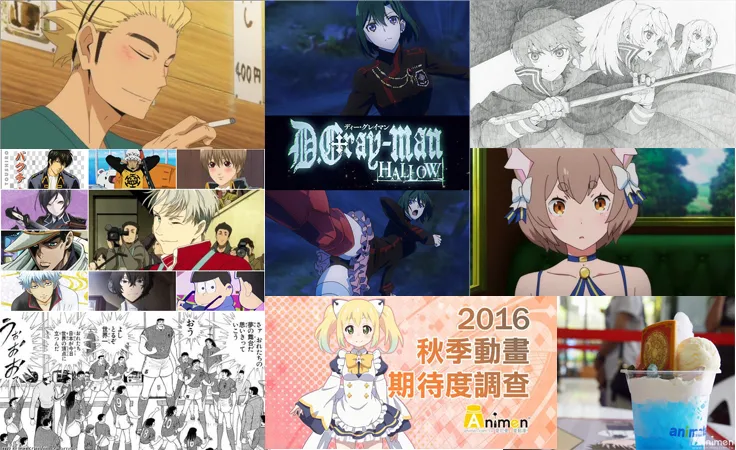 【整理】Animen 2016年热门话题新闻TOP✮10排行大公开!