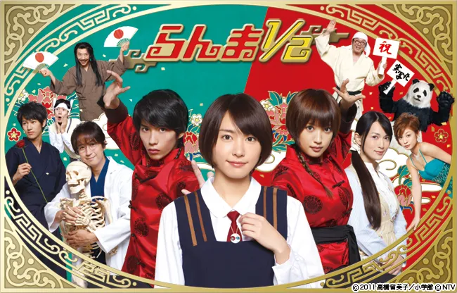 【漫画改编日剧特辑】新垣结衣＆贺来贤人主演《乱马1/2》真人版SP，带来不同于原作的欢乐喜感！-绝对领域