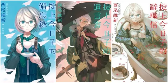 【漫画改编日剧特辑】新垣结衣&冈田将生主演《掟上今日子的备忘录》尽情感受超乎想像的原作魅力!