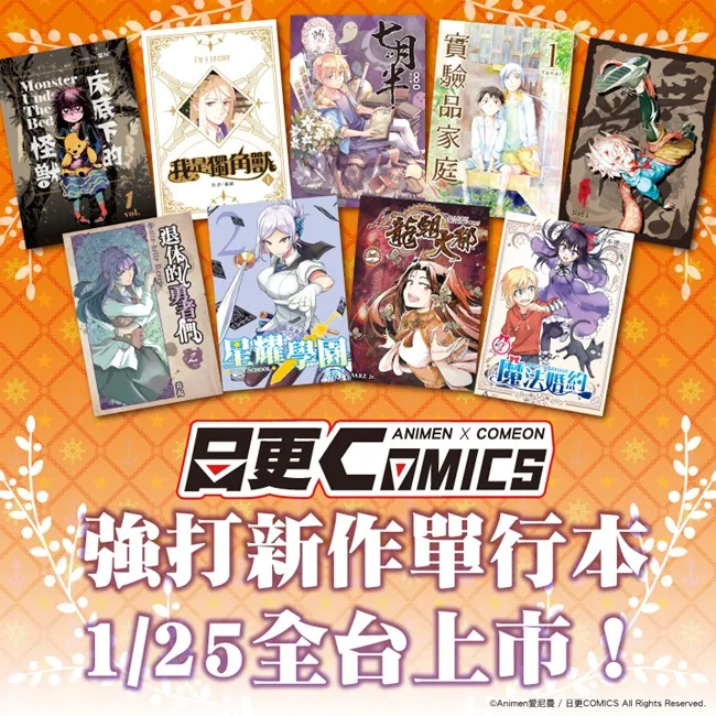 【整理】Animen 2016年12月第5周&1月第1周热门重点报导回顾!