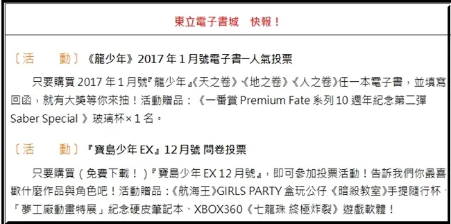 在高中棒球社重新出发,目标甲子园!定要实现我们的棒球梦!《两好三坏》热血上市!