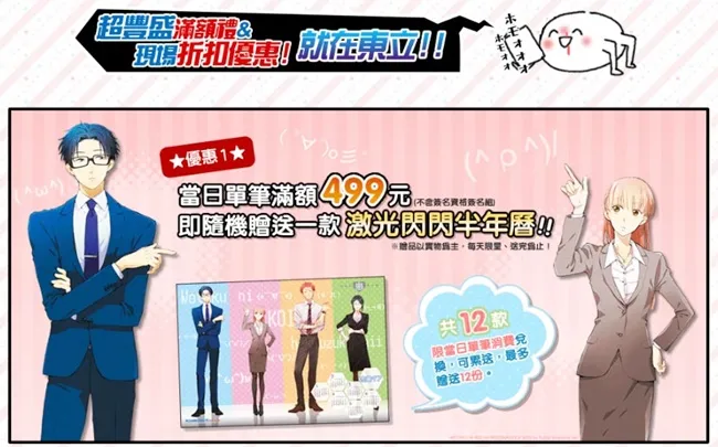 【 2017台北国际动漫节】东立出版社超丰盛满额礼&现场折扣优惠超澎派！国人签名会资格登记陆续开放，与超人气作家近距离接触的机会不容错过！-绝对领域