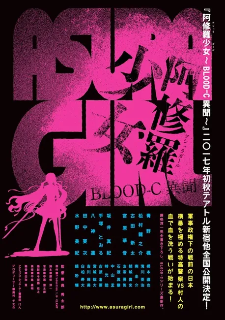 《BLOOD-C》宣布将翻拍真人电影版!难道要在大银幕里狂喷番茄酱?!