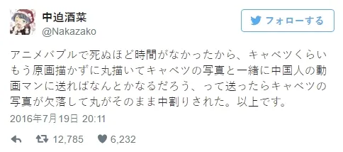 不要再笑《作画崩坏高丽菜》了!因为真的有人找到跟动画一样崩坏的高丽菜XDD