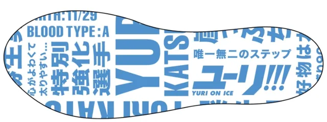 《Yuri!!!on Ice》帆布鞋闪亮登场★最大亮点居然是鞋垫?!