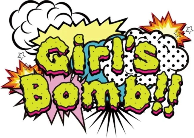 【2017台北国际动漫节】东京人气偶像活动「Girl’s Bomb!!」确定参战台北动漫节！届时现场有摊位&舞台活动喔！-绝对领域