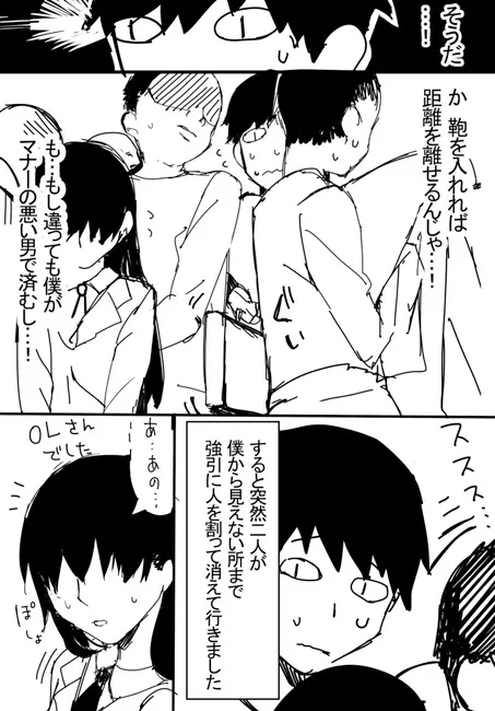 谁说工口本不能拯救世界!工口漫画家「猫ノ瀬はじめ」就是用这个击退痴汉啦w
