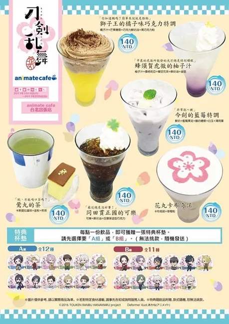 【现场直击】48位刀剑男士下凡《刀剑乱舞-花丸-×animate cafe》!婶婶们快来把他们带回本丸啊✿