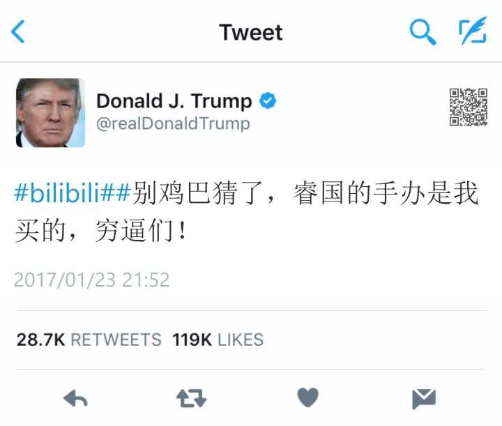 再谈98亿B站手办事件 网友吐槽更有趣