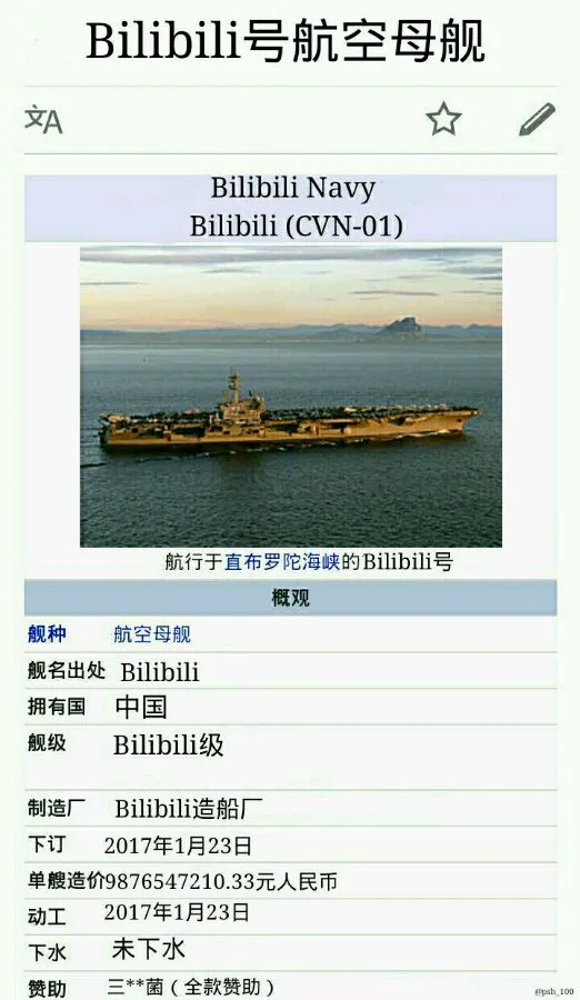 再谈98亿B站手办事件 网友吐槽更有趣