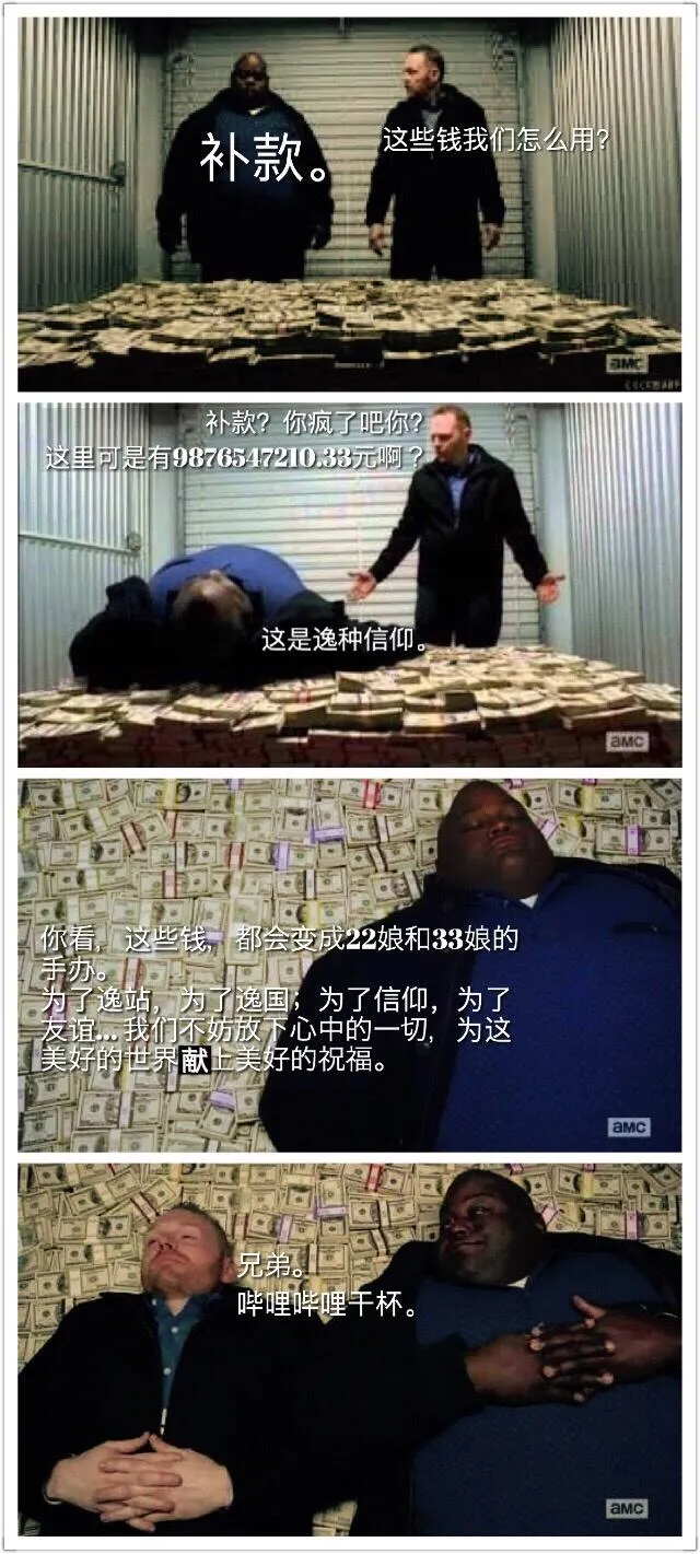 再谈98亿B站手办事件 网友吐槽更有趣
