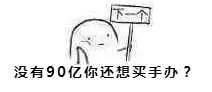 再谈98亿B站手办事件 网友吐槽更有趣