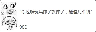 再谈98亿B站手办事件 网友吐槽更有趣