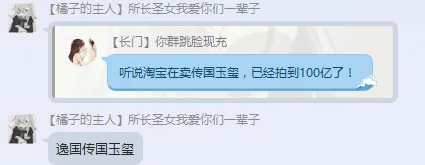 再谈98亿B站手办事件 网友吐槽更有趣
