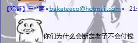 再谈98亿B站手办事件 网友吐槽更有趣