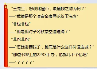 再谈98亿B站手办事件 网友吐槽更有趣