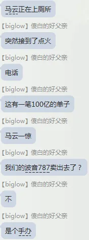 再谈98亿B站手办事件 网友吐槽更有趣
