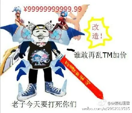 再谈98亿B站手办事件 网友吐槽更有趣