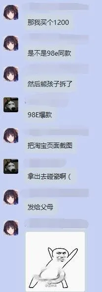 再谈98亿B站手办事件 网友吐槽更有趣