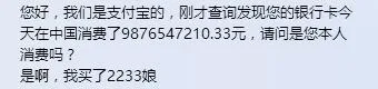 再谈98亿B站手办事件 网友吐槽更有趣