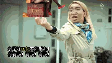 再谈98亿B站手办事件 网友吐槽更有趣