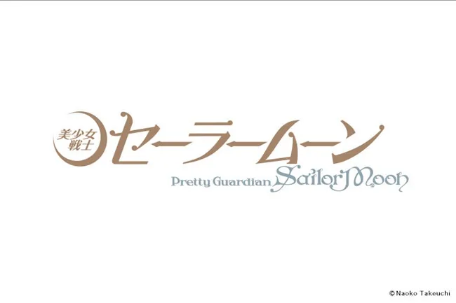 《美少女战士》25周年企划正式开跑!将制作《美少女战士Crystal》4期动画🌙还有超多最新消息喔~