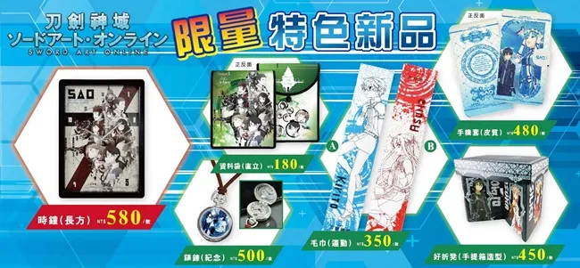 星爆气流「展」2/11登场 展览限定纪念剑伞轰动全台 消费即抽电脑、声优签名板等大奖