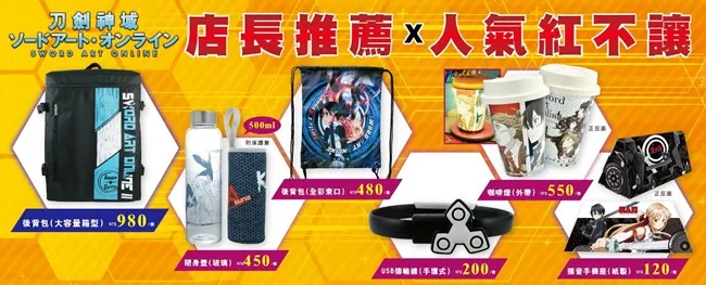 星爆气流「展」2/11登场 展览限定纪念剑伞轰动全台 消费即抽电脑、声优签名板等大奖