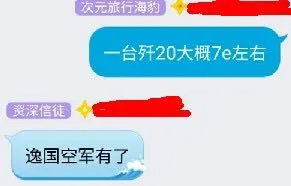 再谈98亿B站手办事件 网友吐槽更有趣