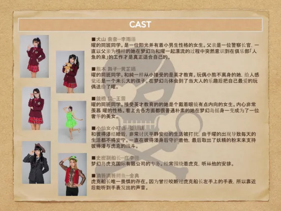 Lunar女团参演「FLYING PIRATES小飞侠彼得潘之梦幻岛漂流记」本周五开演