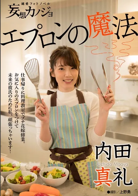 可口可乐GEORGIA乔雅咖啡×内田真礼“妄想女友”互动 可口可乐GEORGIA乔雅咖啡×内田真礼“妄想女友”互动上线