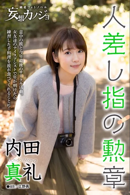 可口可乐GEORGIA乔雅咖啡×内田真礼“妄想女友”互动上线