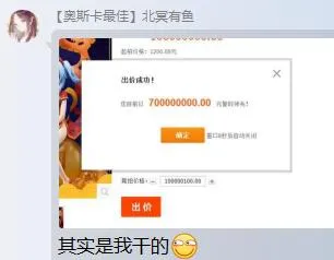 再谈98亿B站手办事件 网友吐槽更有趣