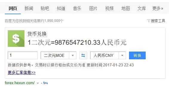 再谈98亿B站手办事件 网友吐槽更有趣