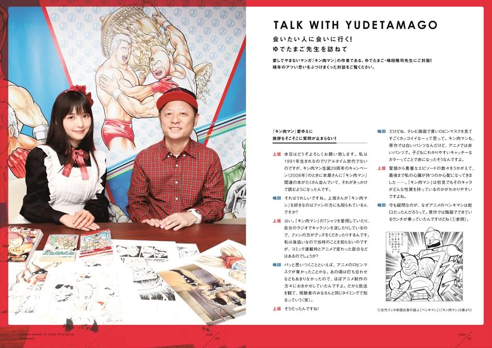 教化妆教搭配-上坂堇写真集「Sumipedia」不卖肉好销量