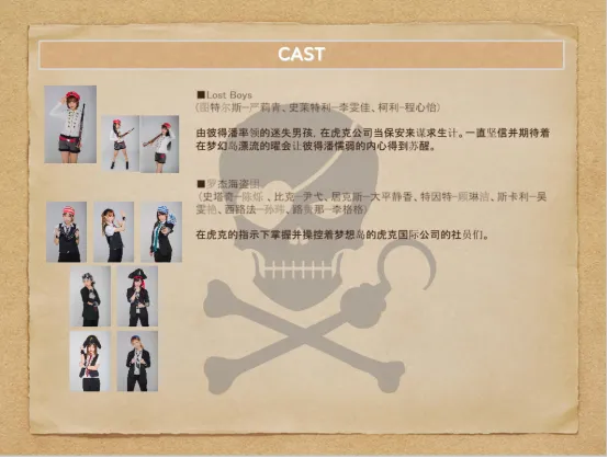 Lunar女团参演「FLYING PIRATES小飞侠彼得潘之梦幻岛漂流记」本周五开演