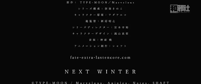 红Saber尼禄-「Fate/EXTRA Last Encore」电视动画PV第二弹
