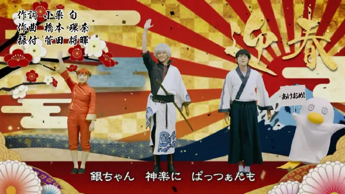 「银魂」真人电影正月问候视频引发非议