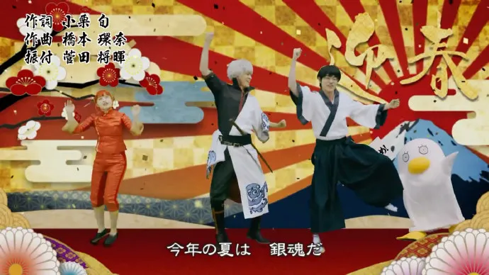 「银魂」真人电影正月问候视频引发非议-绝对领域