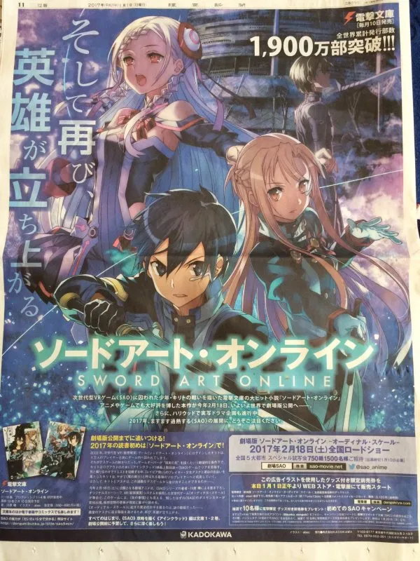 「刀剑神域:序列之争」剧场版片长110分钟 台湾地区2月24日上映
