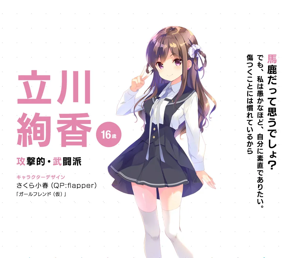 SONY MUSIC×Aniplex×秋元康跨 跨偶像组合定名22/7 主视觉公布