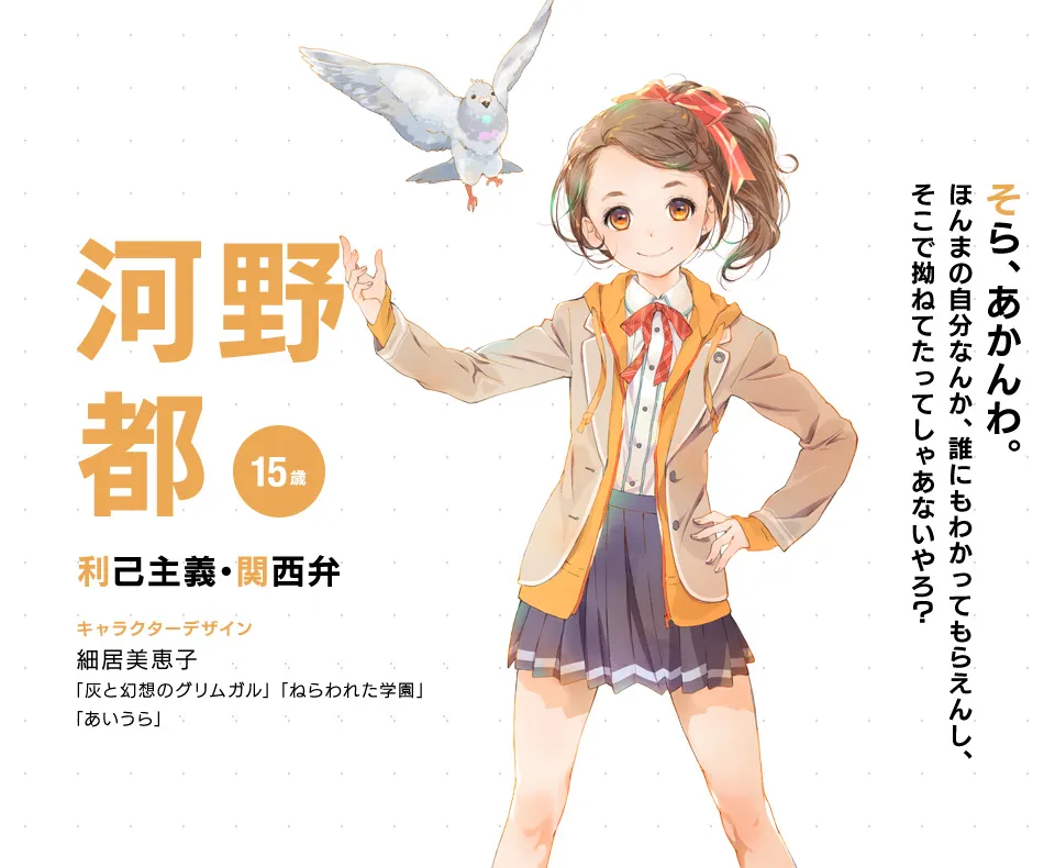 SONY MUSIC×Aniplex×秋元康跨 跨偶像组合定名22/7 主视觉公布