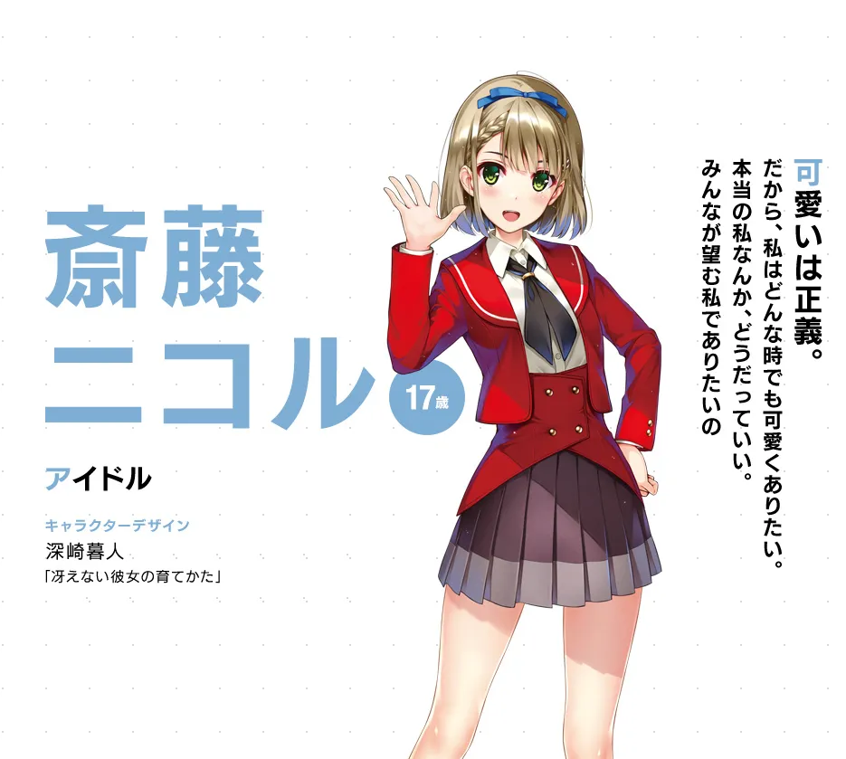SONY MUSIC×Aniplex×秋元康跨 跨偶像组合定名22/7 主视觉公布