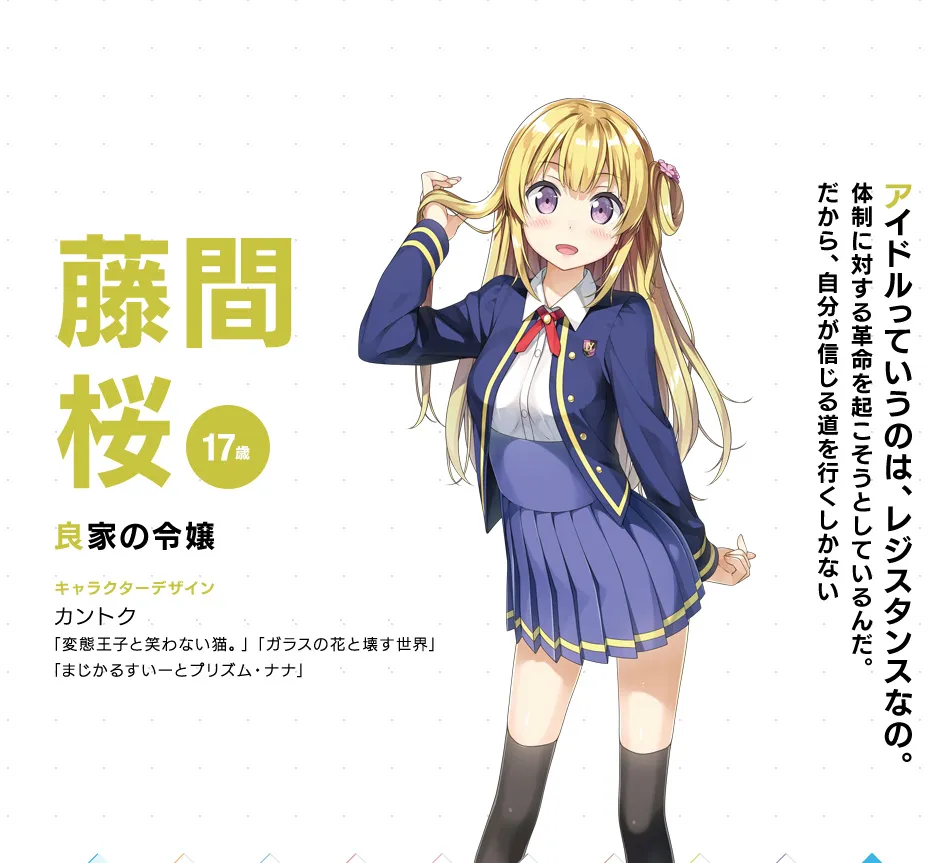 SONY MUSIC×Aniplex×秋元康跨 跨偶像组合定名22/7 主视觉公布