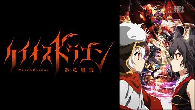 渣番毁青春-日本网站票选2013年至今各季最渣新番