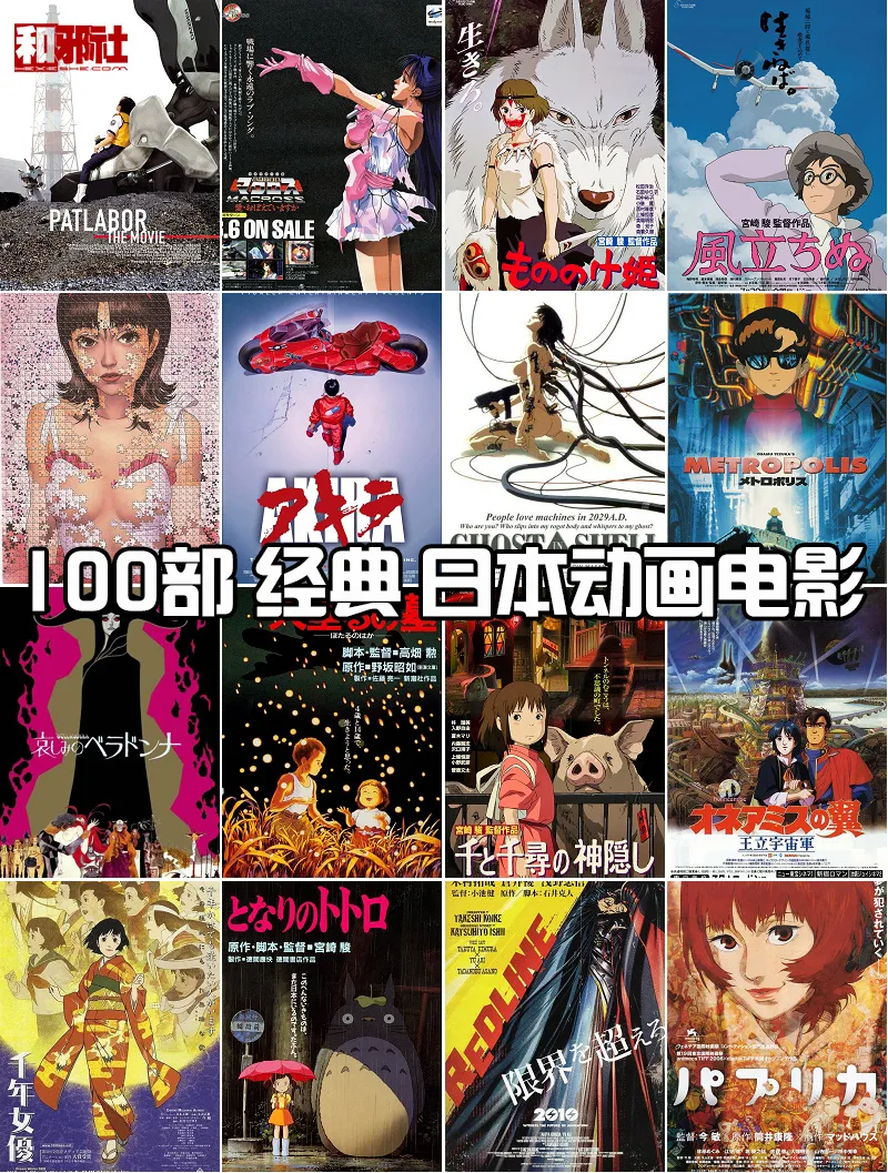 Paste Magazine严选100部日本动画电影-Akira 千与千寻 萤火虫之墓 获得前三-绝对领域