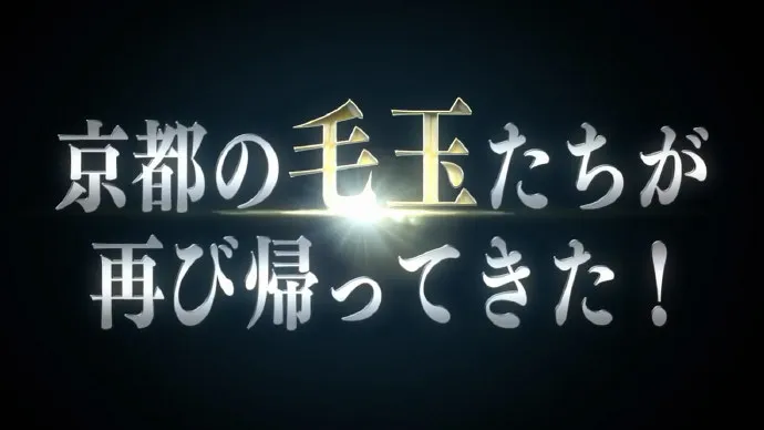 二代目归朝-四月新番「有顶天家族2」PV公开