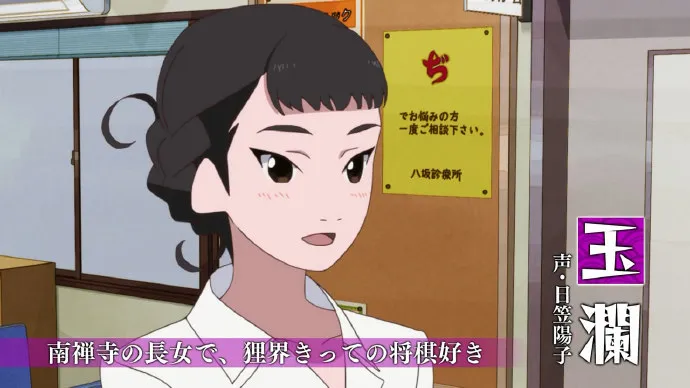 二代目归朝-四月新番「有顶天家族2」PV公开