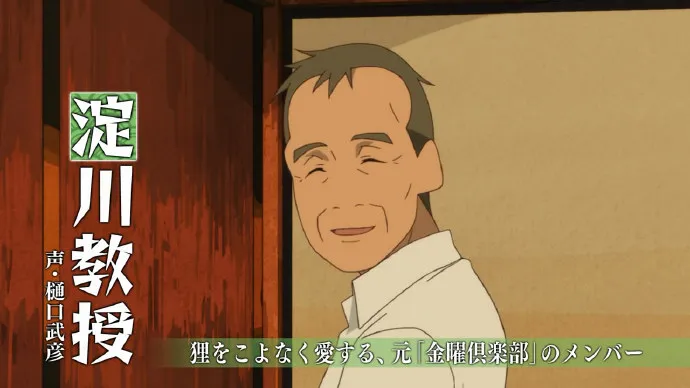 二代目归朝-四月新番「有顶天家族2」PV公开