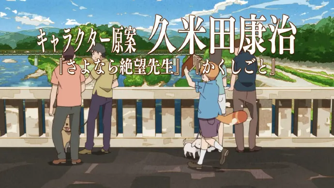 二代目归朝-四月新番「有顶天家族2」PV公开